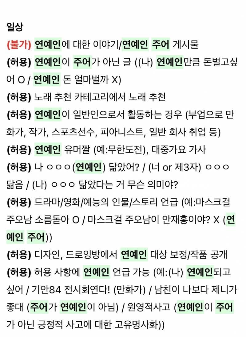 [잡담] 연예인 과사 보니까 나도 데뷔 가능해보임 | 인스티즈