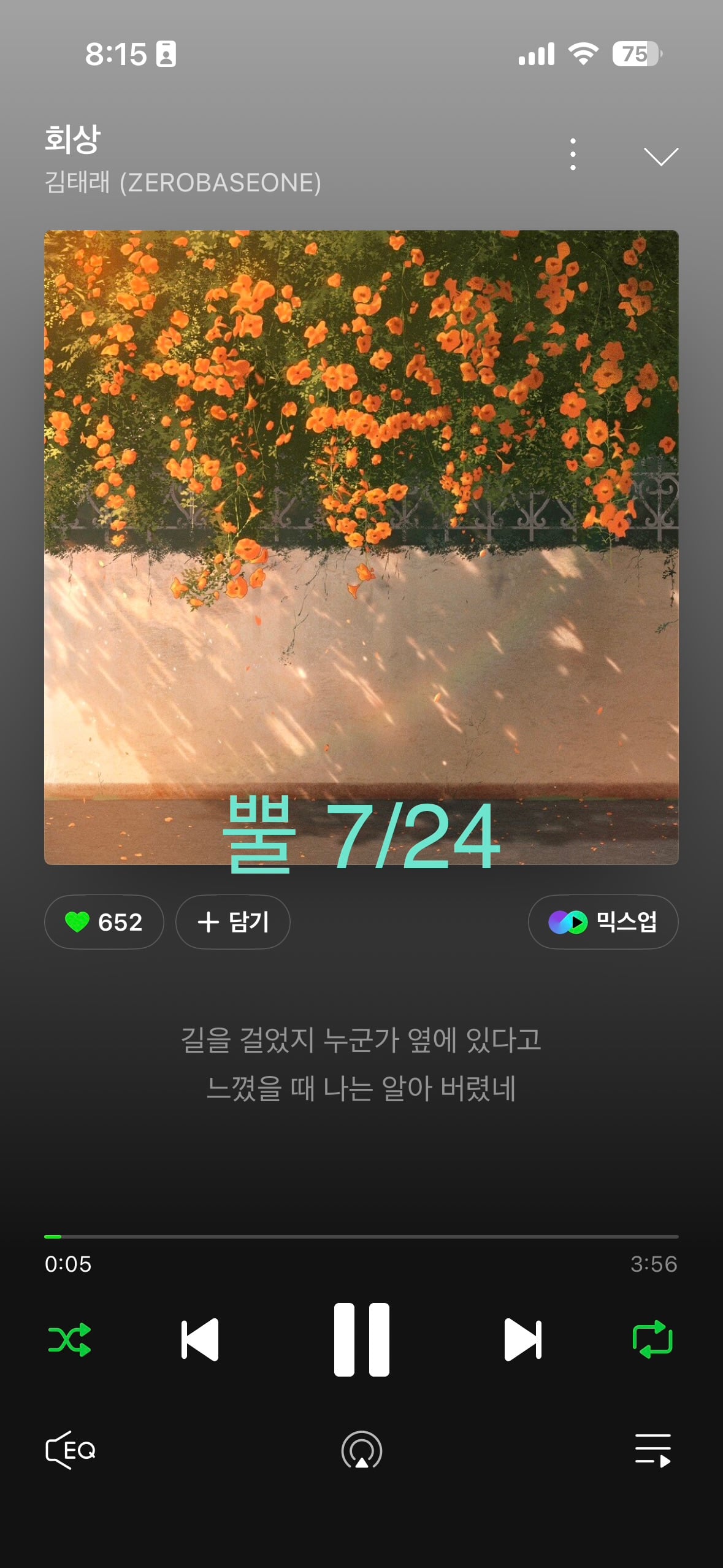 [잡담] 🩷 뿔 출근길 태래님 스밍 보은 왔어요 🩷 | 인스티즈