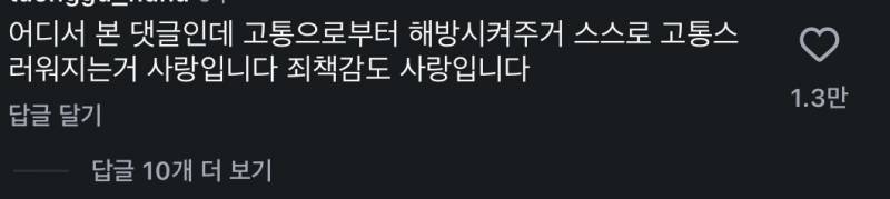 [잡담] 출근하다 댓글 보고 눈물 남 ㅠ | 인스티즈