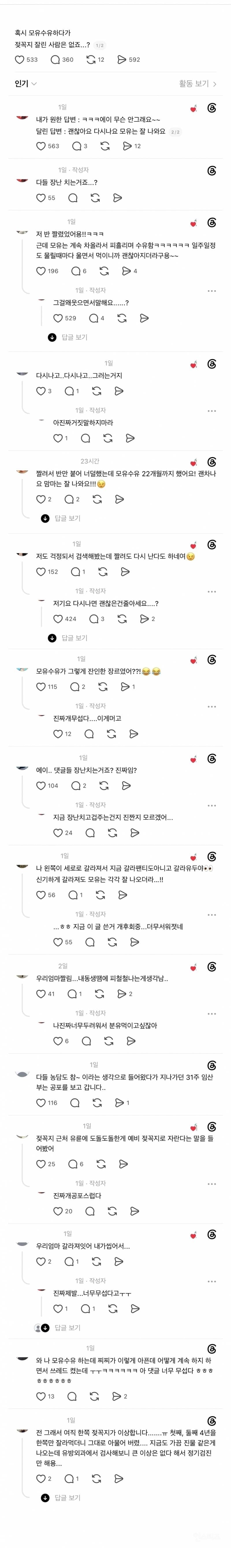 💥혹시 모유수유하다가 젖꼭지 잘린 사람은 없죠...? | 인스티즈