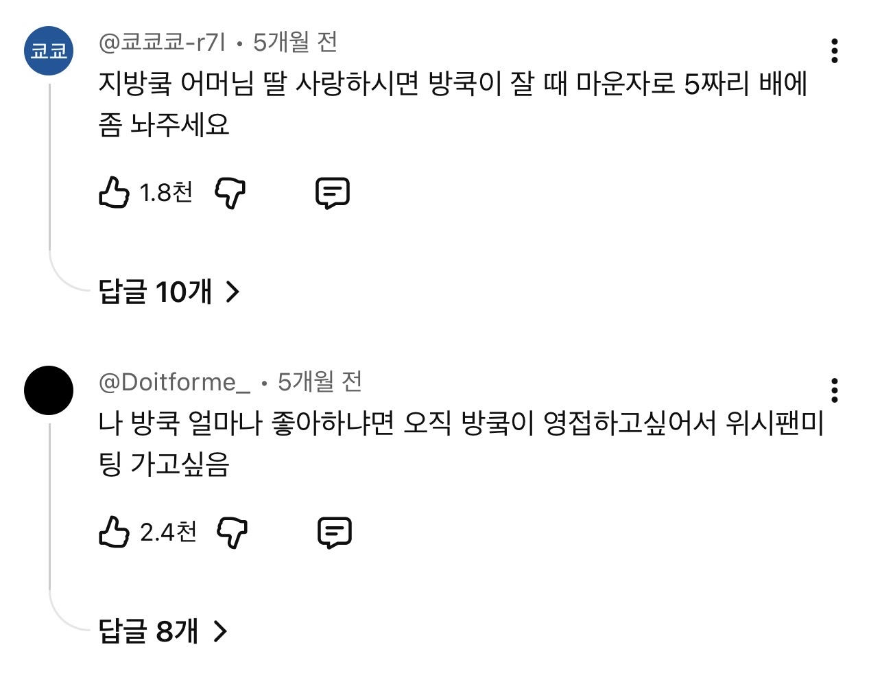 [잡담] 지방쿸 채널이 트위터하는 애들 정모 장소인듯ㅋㅋㅋㅋㅋㅋㅋㅋ | 인스티즈