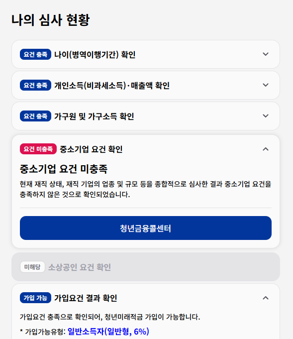 [잡담] 아니 우리 회사 정말 중소인데 왜 미충족이죠ㅠㅠㅠㅠ | 인스티즈