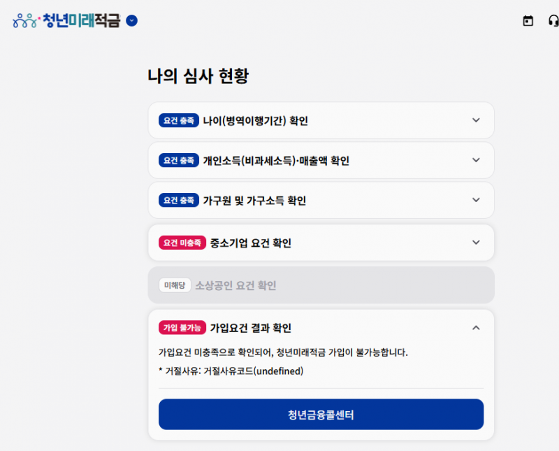 [잡담] 미래적금 나같이 떨어진 익 있어?? | 인스티즈