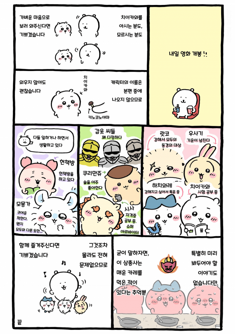 [잡담] 현지에선 극장판 개봉했네 😳 | 인스티즈