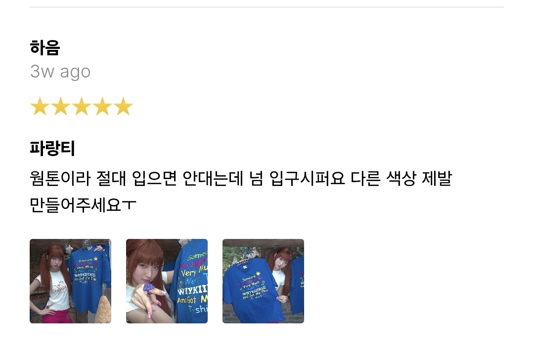 [잡담] 키키 공홈 리뷰창 개웃기다 | 인스티즈