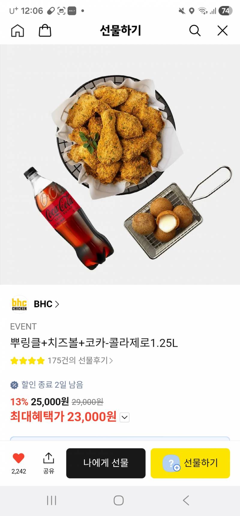 [잡담] 이거 싼 거 같아? | 인스티즈