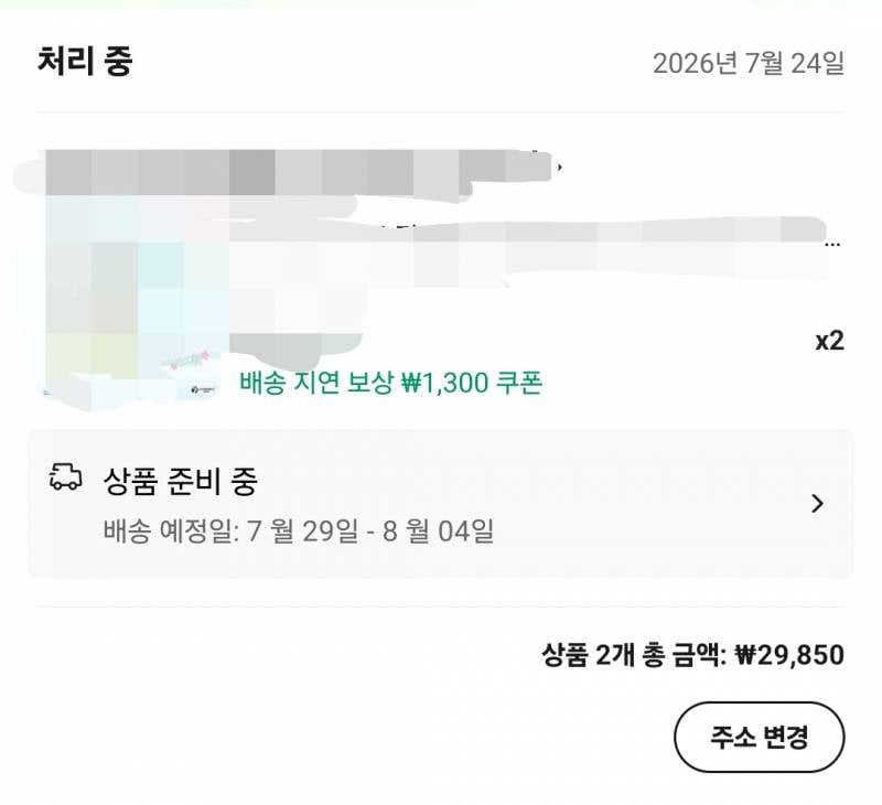 [잡담] 알리익스프레스 배송 예정일 맞춰서 오는 거 맞지? | 인스티즈