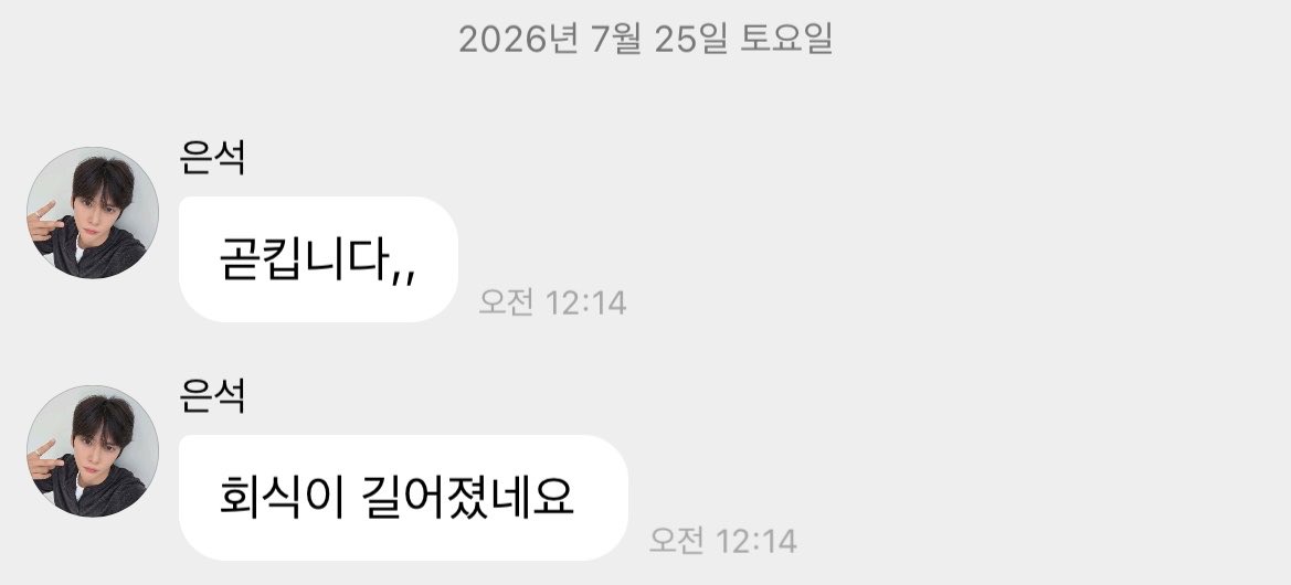 [잡담] 라이즈 은석 사귀자는거 | 인스티즈