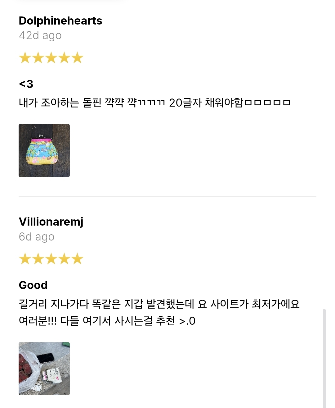 [잡담] 키키 공홈 리뷰창 개웃기다 | 인스티즈