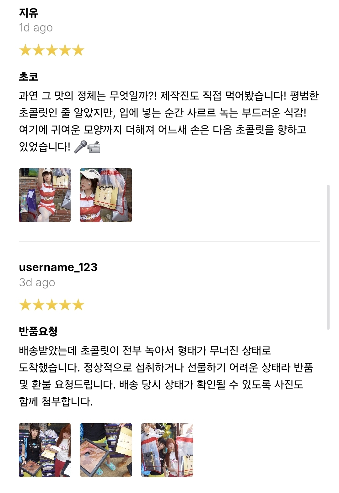 [잡담] 키키 공홈 리뷰창 개웃기다 | 인스티즈