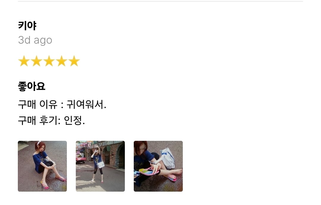 [잡담] 키키 공홈 리뷰창 개웃기다 | 인스티즈