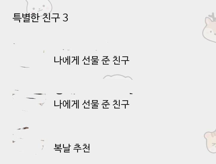 [잡담] 카톡 돈미새 요즘 진짜 미쳤나 | 인스티즈