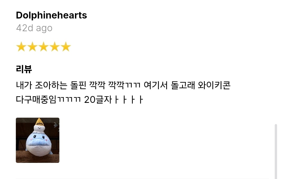 [잡담] 키키 공홈 리뷰창 개웃기다 | 인스티즈