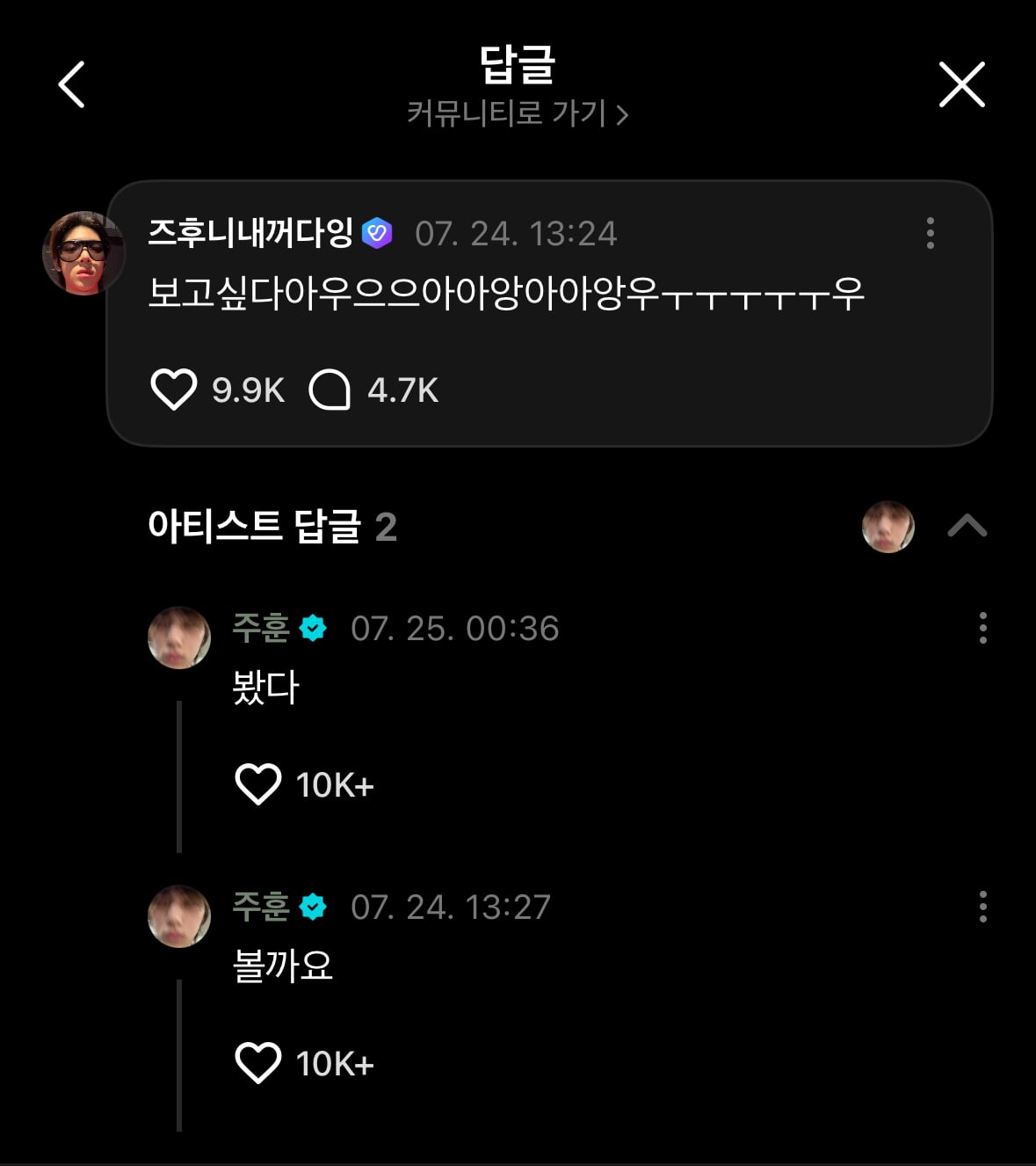 [잡담] 코르티스 주훈 진심 08년생이 왜이래임… | 인스티즈