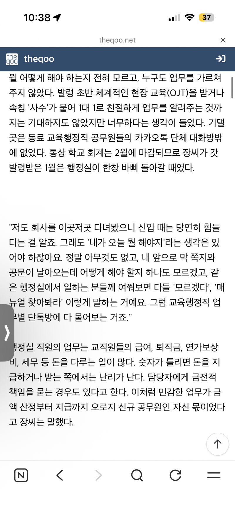 [잡담] 교육행정직 익 있어???? | 인스티즈