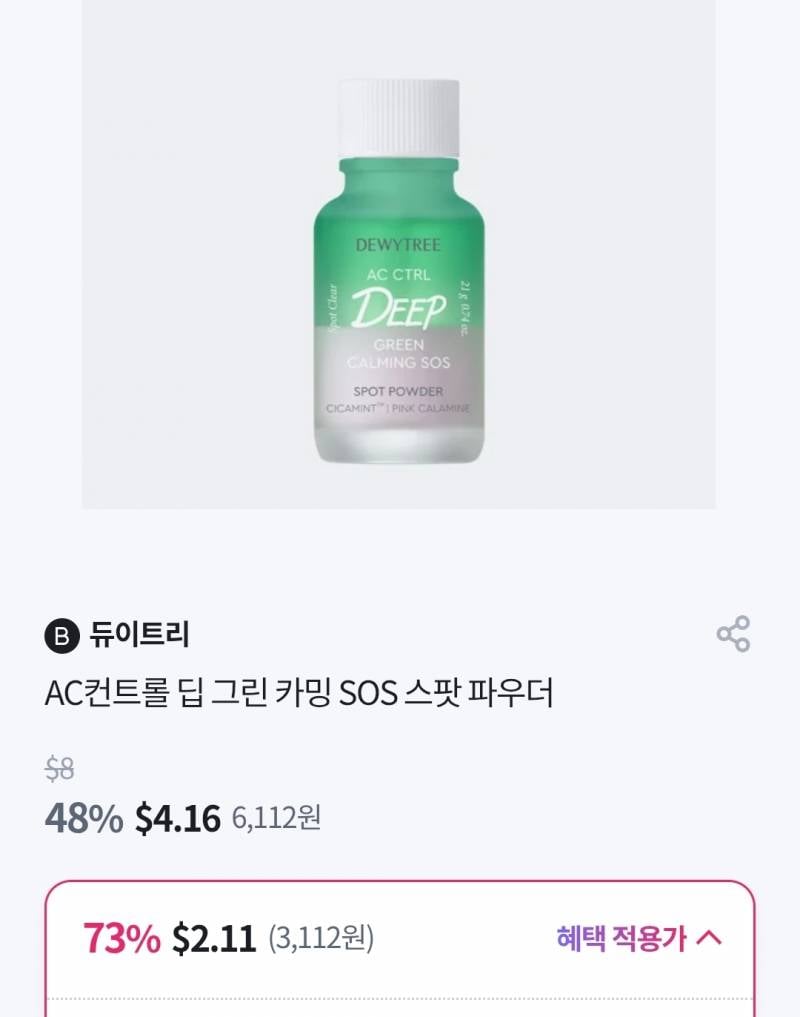 [잡담] 화장품 뭐 살까? 가격도 함 봐주라!! | 인스티즈