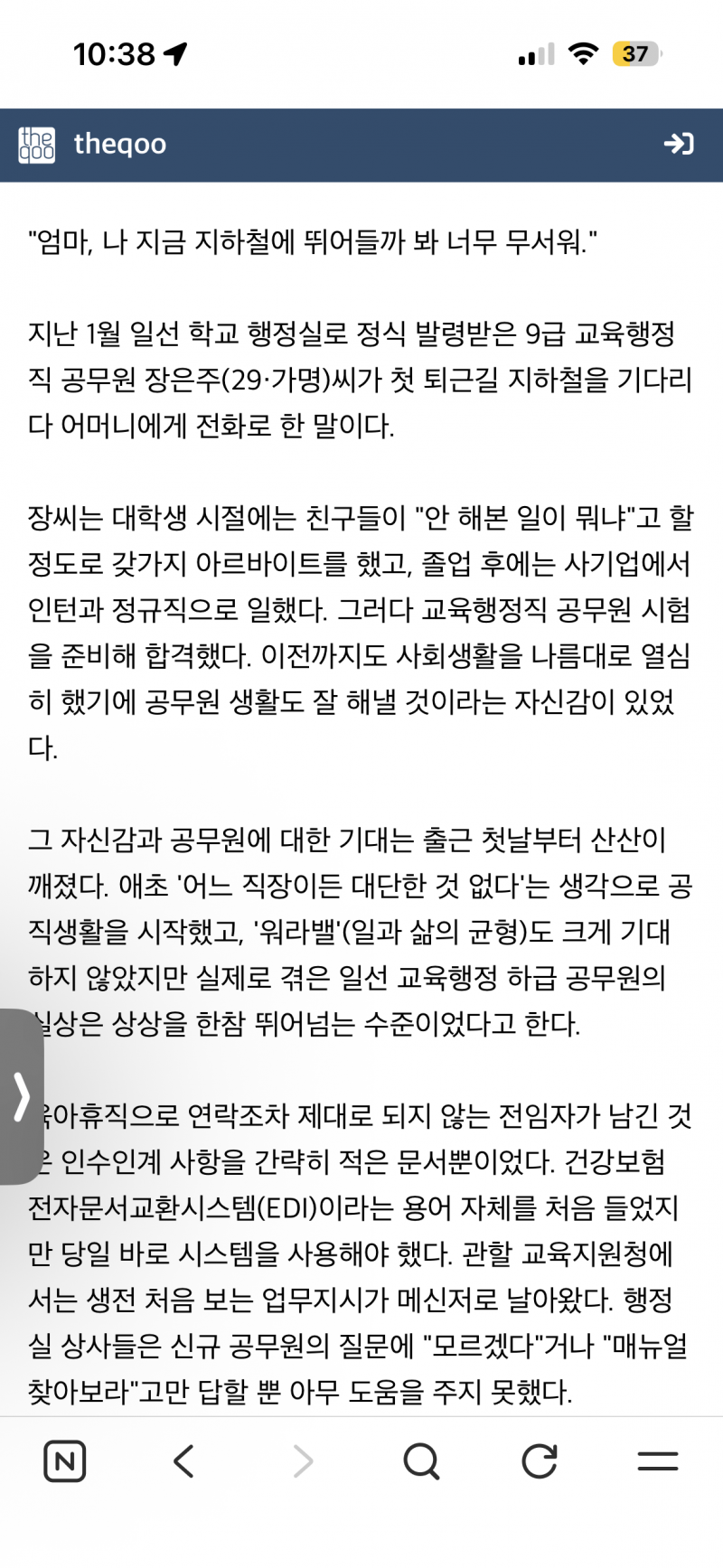 [잡담] 교육행정직 익 있어???? | 인스티즈