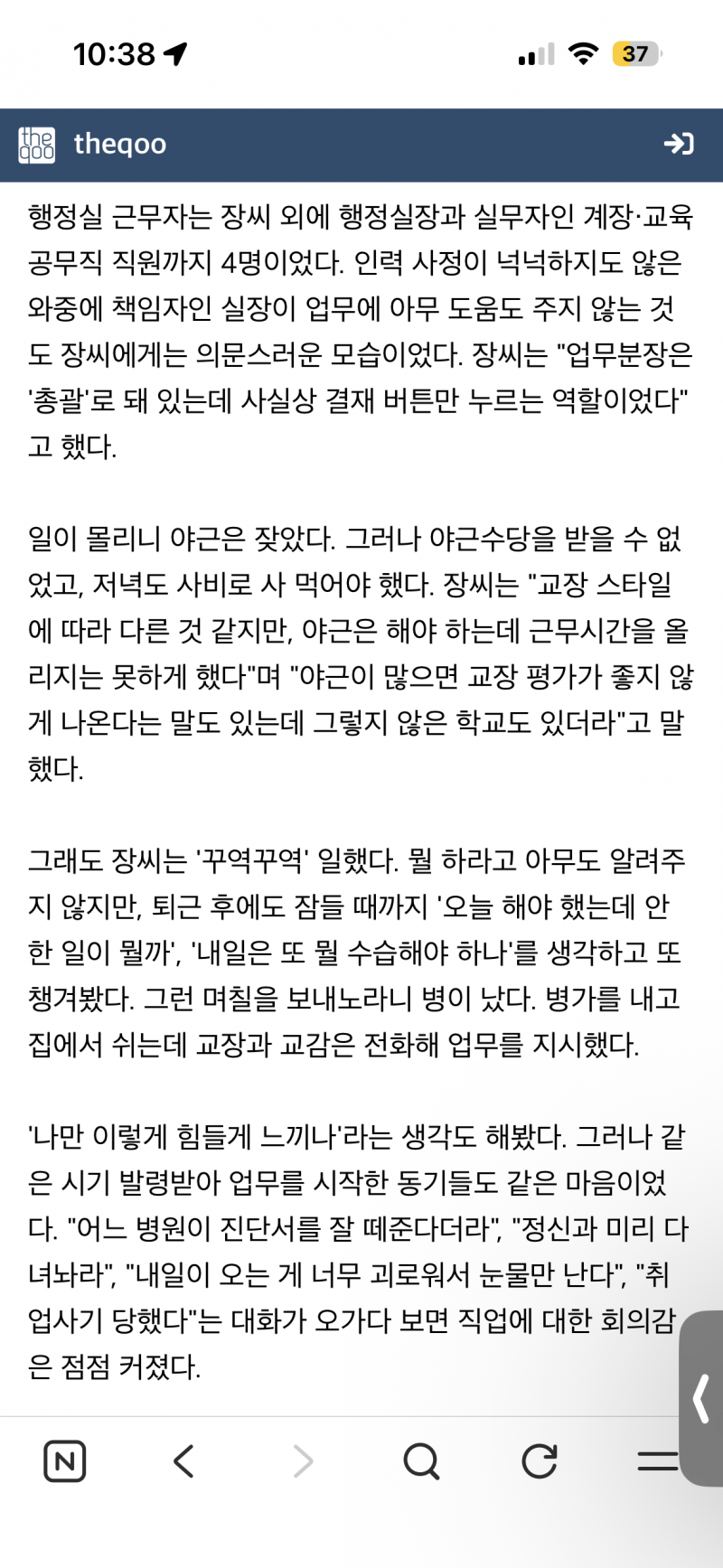 [잡담] 교육행정직 익 있어???? | 인스티즈