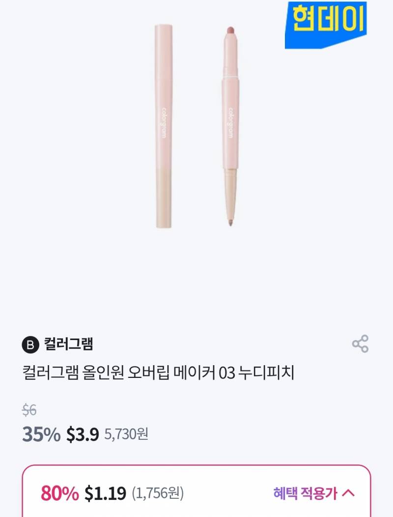 [잡담] 화장품 뭐 살까? 가격도 함 봐주라!! | 인스티즈