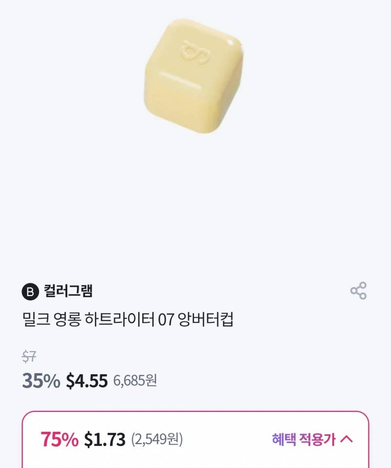 [잡담] 화장품 뭐 살까? 가격도 함 봐주라!! | 인스티즈
