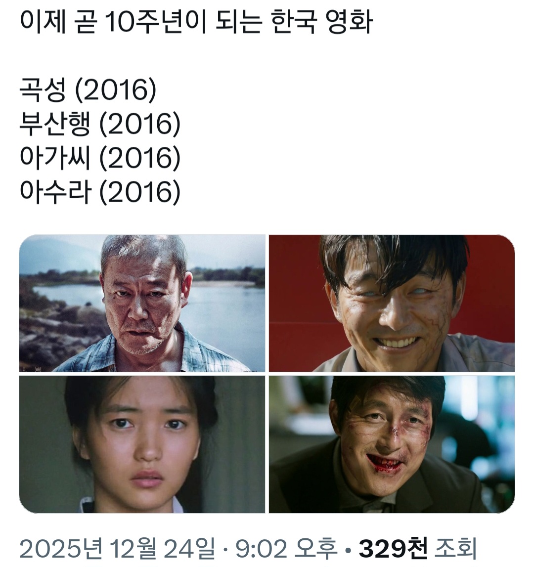 [잡담] 이제 곧 10주년되는 한국영화들이래 | 인스티즈