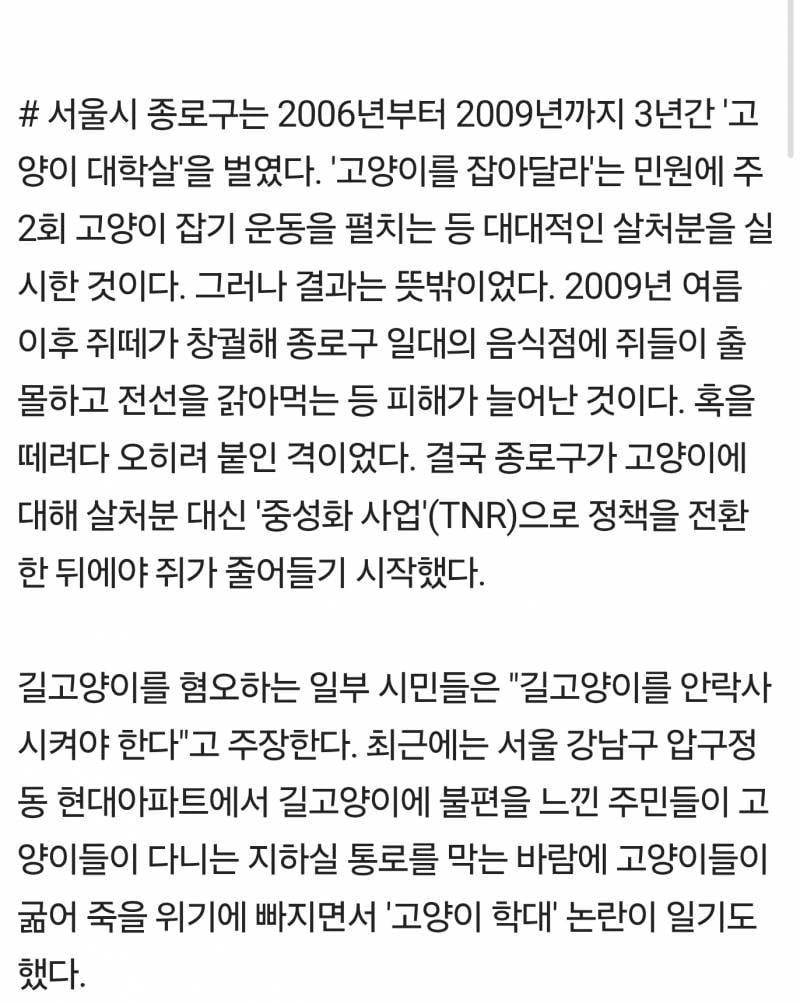 [잡담] 걍 뉴스만 쳐도 나오는데 왜 이악물고 아니라하지 | 인스티즈