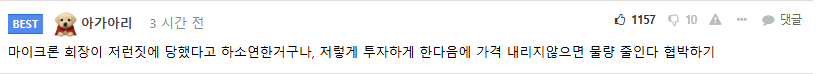 양아치 애플, 독일 배터리 회사 파산시킴 | 인스티즈