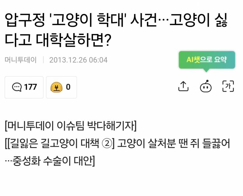[잡담] 걍 뉴스만 쳐도 나오는데 왜 이악물고 아니라하지 | 인스티즈