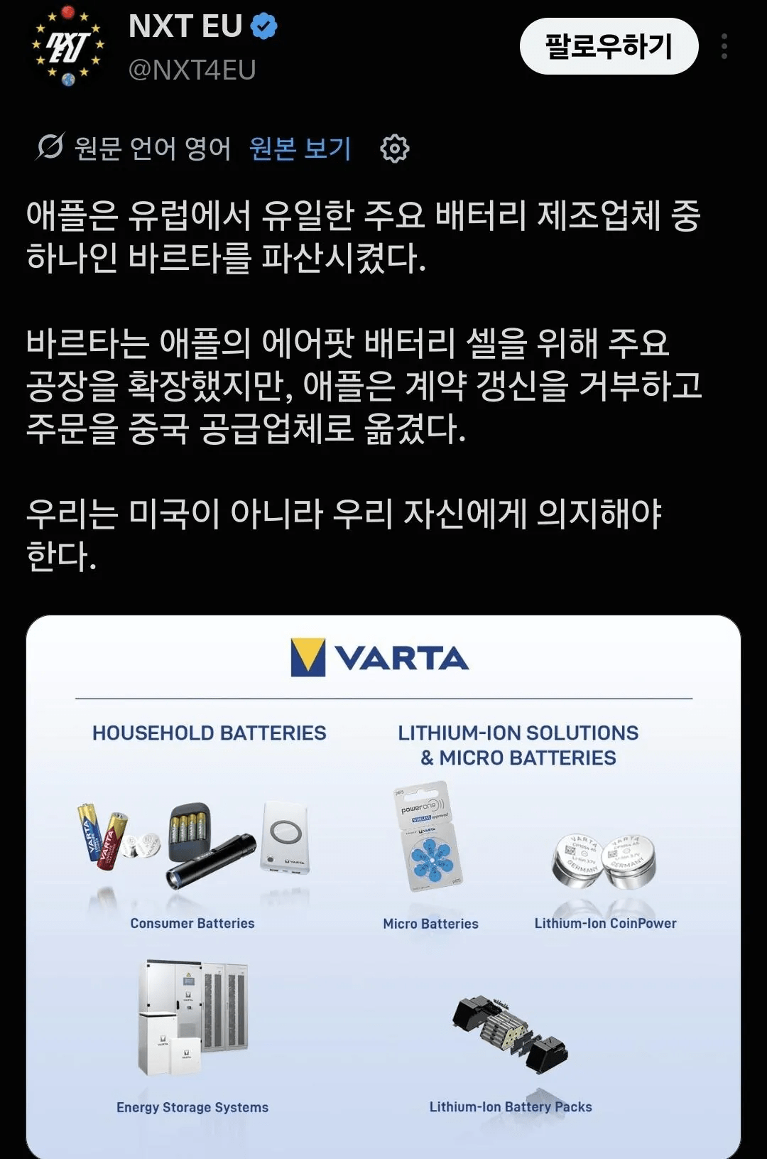 양아치 애플, 독일 배터리 회사 파산시킴 | 인스티즈