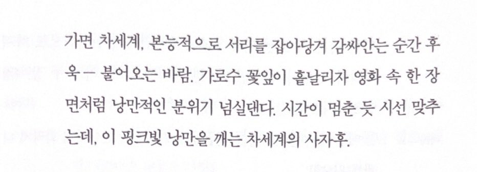[잡담] 멋진신세계) 당신 죽을라고 환장했어??!!!! ㅅㅍㅈㅇ | 인스티즈