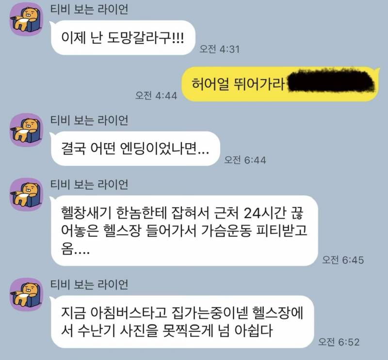 [잡담] 애인이 어제 술마시다가 헬스장갔다는데 | 인스티즈