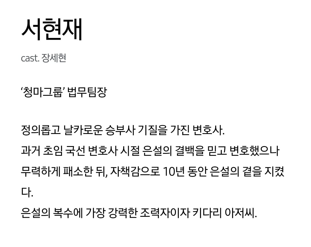 [정보/소식] 욕망의덫) 공홈 기획의도x등장인물소개 | 인스티즈