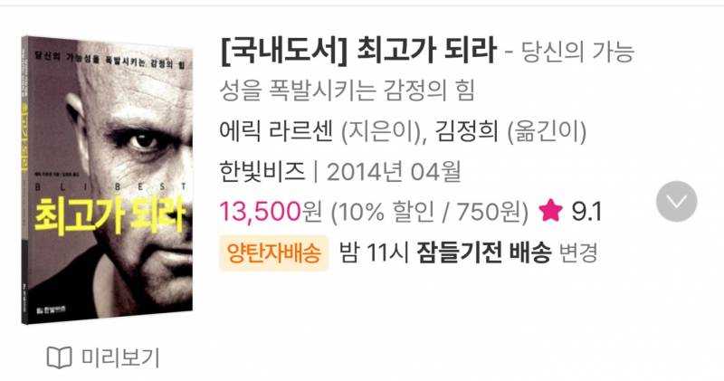 [잡담] 이 맞춤법은 틀린걸까 맞은걸까 | 인스티즈