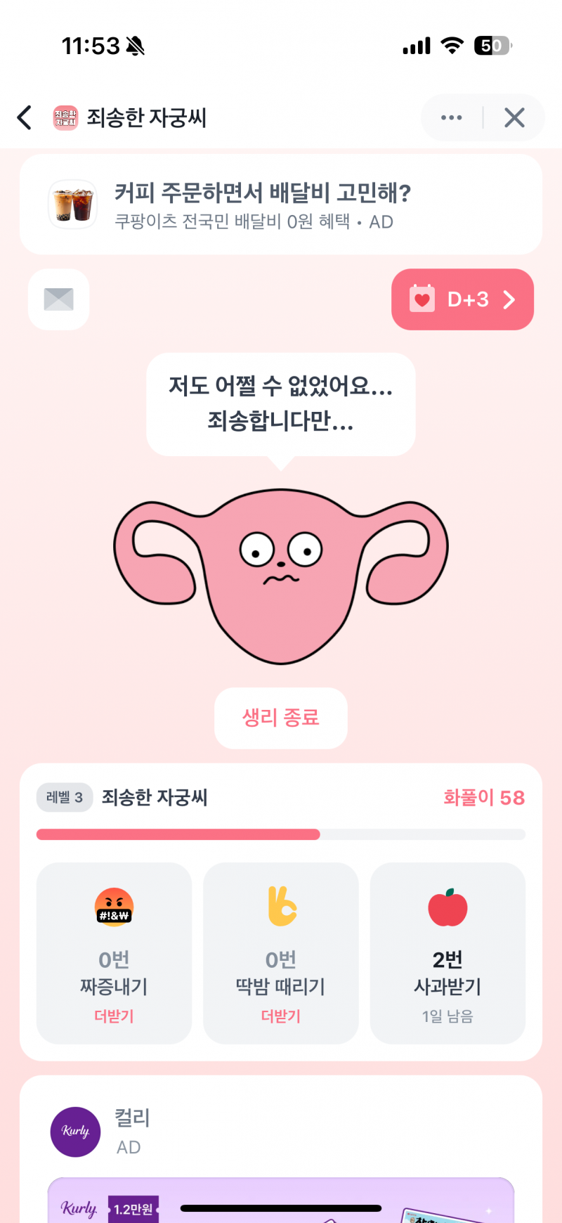 [잡담] 토스에 자궁 딱밤때리기 알아?? | 인스티즈
