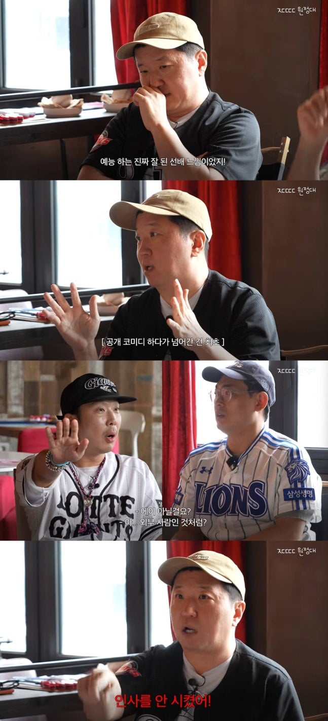 [정보/소식] 정형돈, KBS서 MBC 옮겼다가 '배신자' 낙인…"출연 정지, 대표가 로비해서 풀었다" (하하PD) | 인스티즈