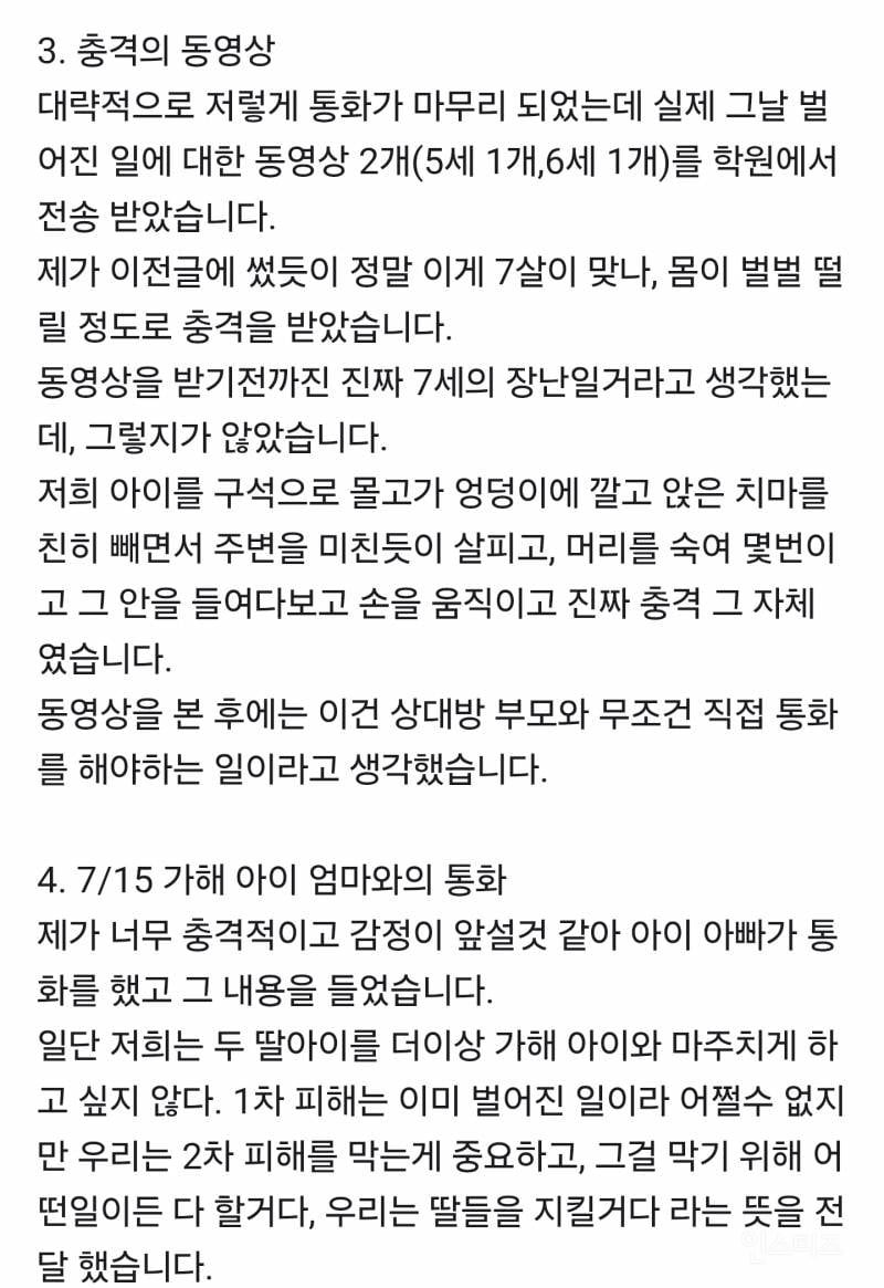 판교 줄넘기학원 성추행 사건 | 인스티즈