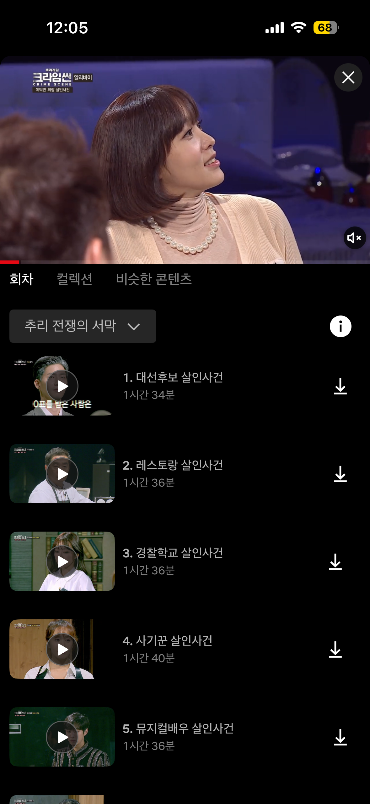 [잡담] 크라임씬 본 익들아 이것도 재밌어????? | 인스티즈