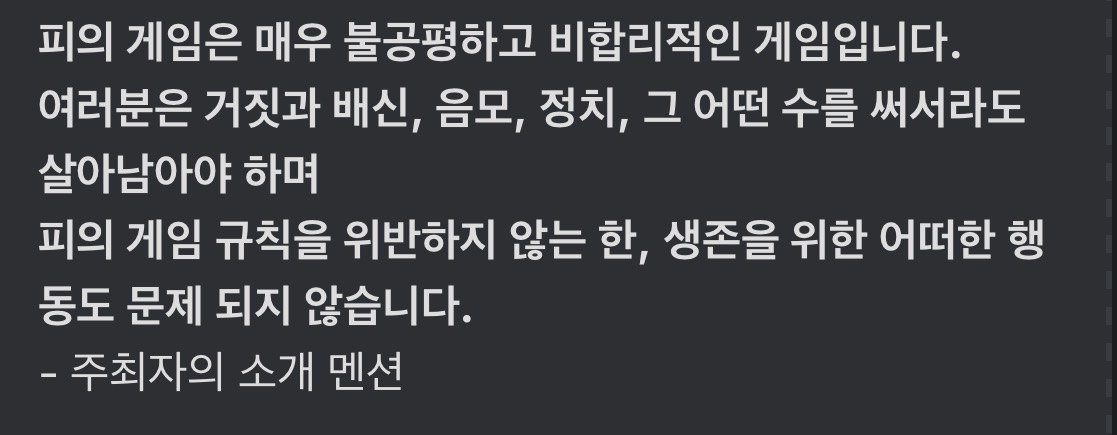 [마플] 신승용 욕하는 사람들은 피의게임이라는 프로를 알긴 하고 하는거임? | 인스티즈