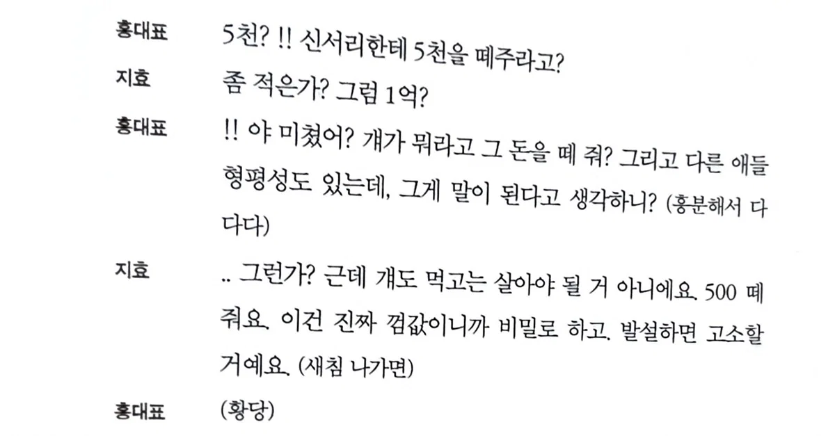 [잡담] 멋진신세계) 지효서리 서사 미쳤네 키다리 섭녀라니 (대본집 ㅅㅍㅈㅇ) | 인스티즈