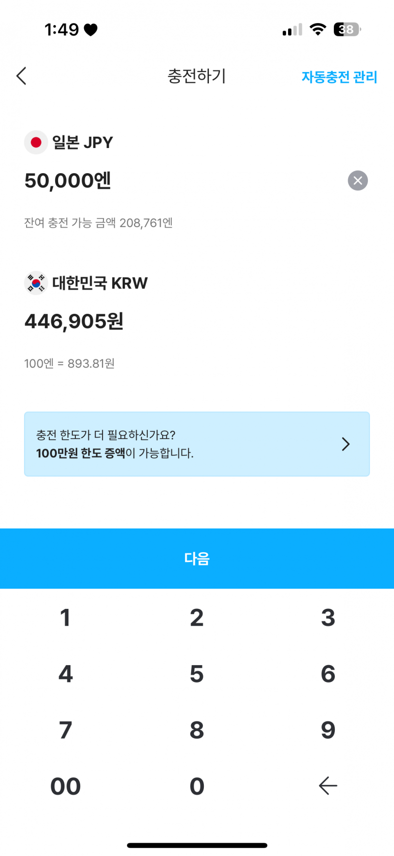 [잡담] 엔화 미쳤네.. | 인스티즈
