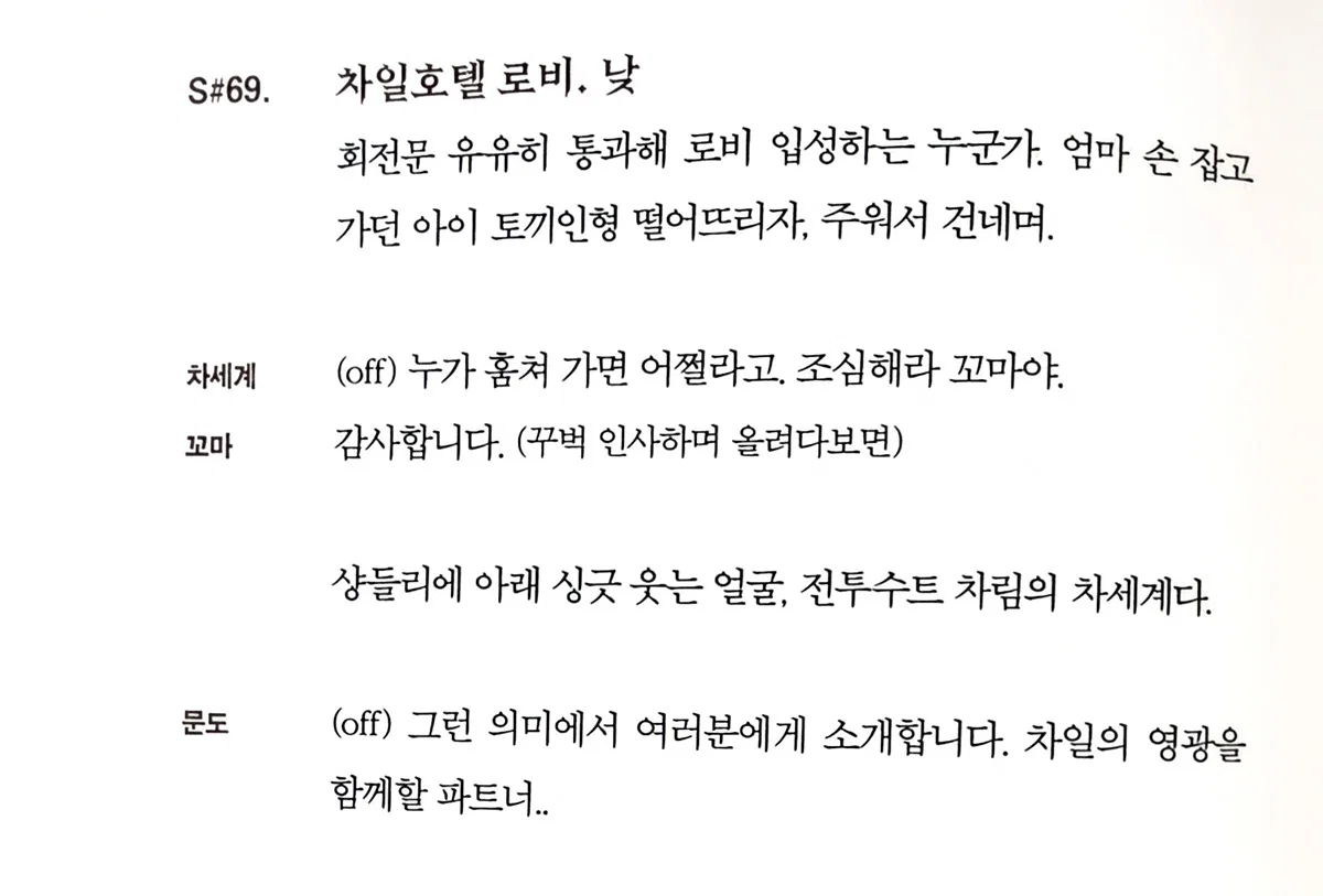 [잡담] 멋진신세계) 남산씬 탕아씬에 삭제된 아이들에게 친절한 세계서리 ㅅㅍㅈㅇ | 인스티즈