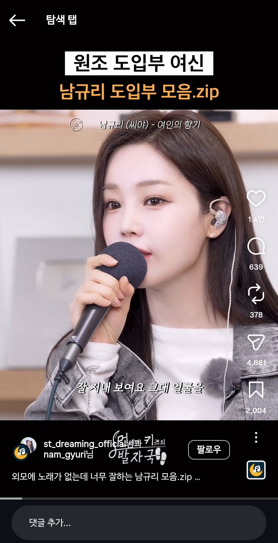 [잡담] 진짜 내가 본 사람 중 젤 동안같음... | 인스티즈