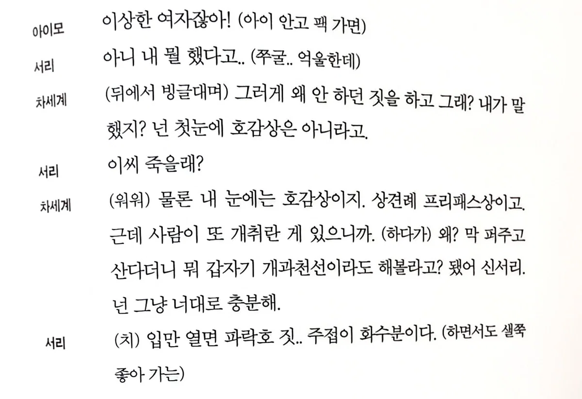 [잡담] 멋진신세계) 남산씬 탕아씬에 삭제된 아이들에게 친절한 세계서리 ㅅㅍㅈㅇ | 인스티즈