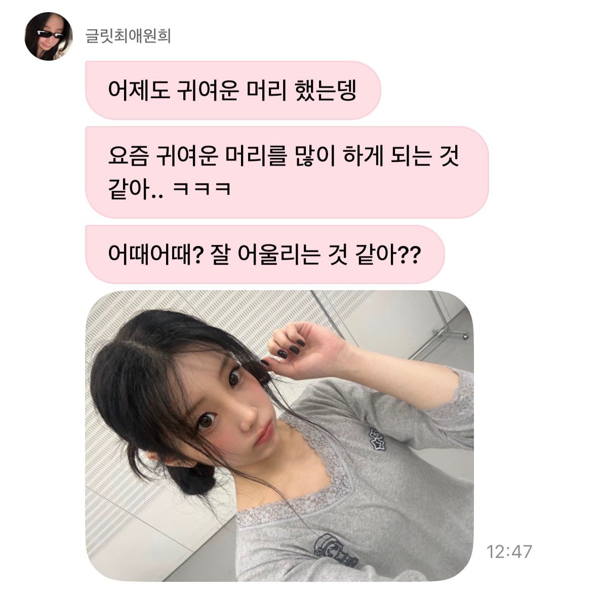 [잡담] 원희 귀여움은 진짜 타고났다 | 인스티즈