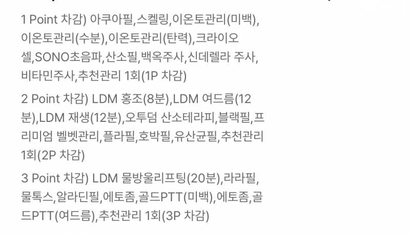 [잡담] 피부과 관리 좀 다녀본 익들아 추천 좀!!! | 인스티즈