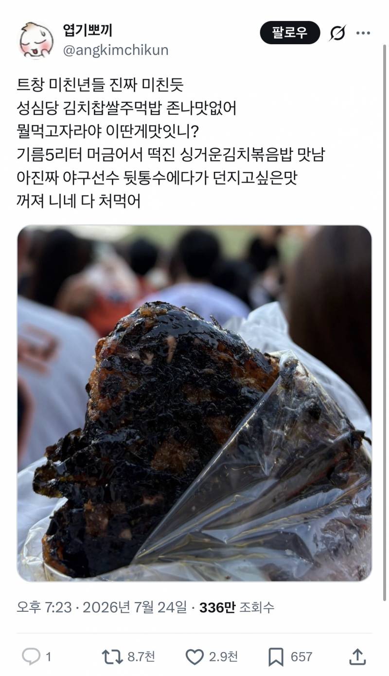[잡담] 성심당 주먹밥 맛없어?? 추천 엄청 많이 보였는데ㅠㅠㅠ | 인스티즈