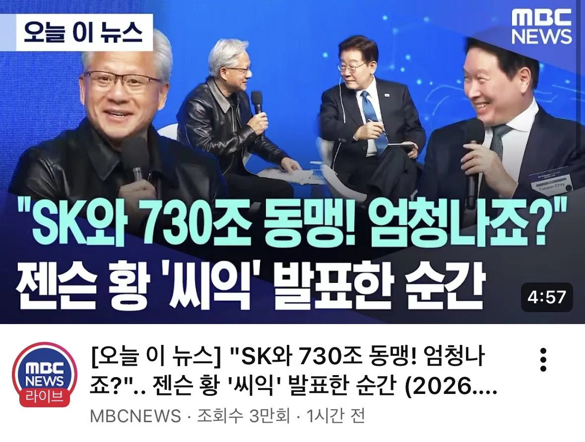[잡담] 이재명은 왜 자꾸 삼전 하닉이랑 엮이려고 하는거임? | 인스티즈
