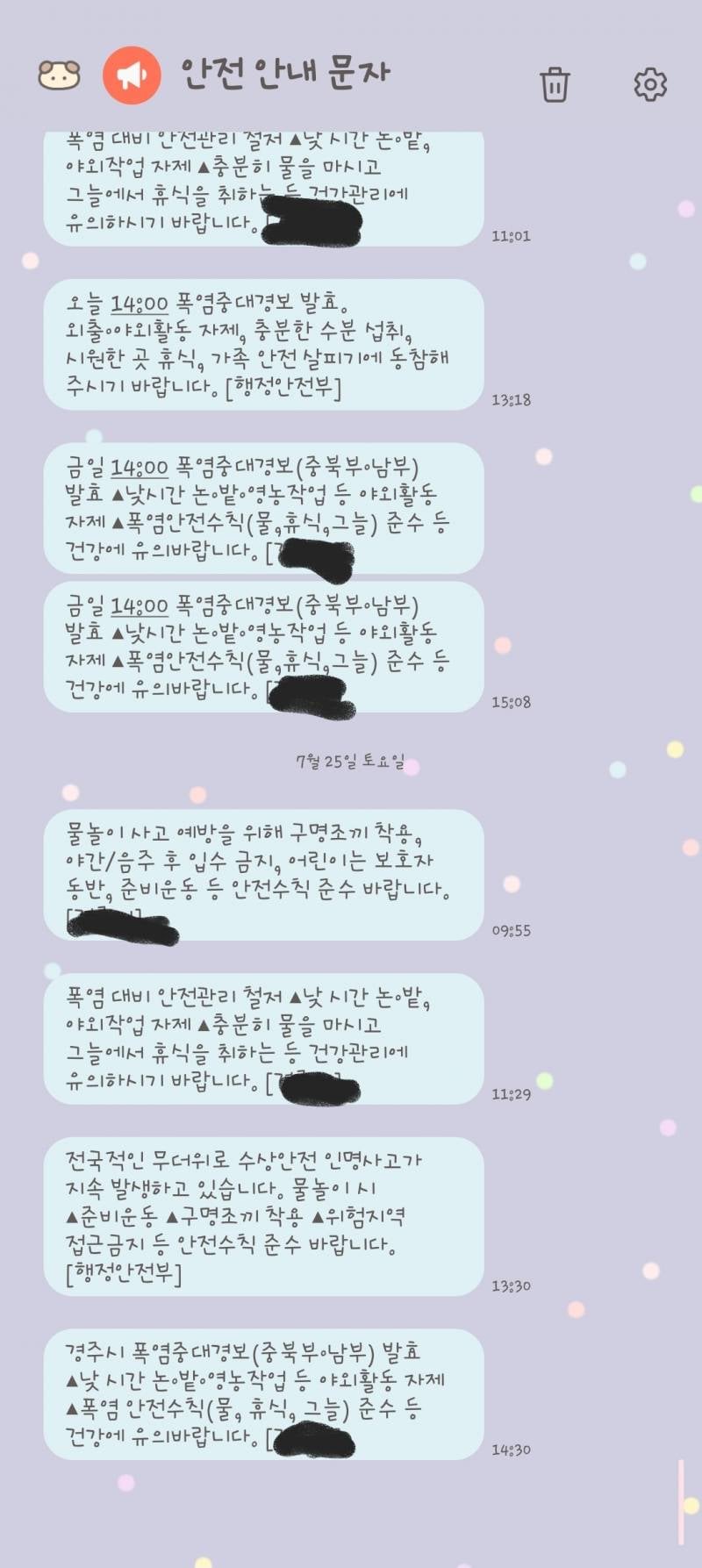 [잡담] 폭염 중대경보 단어 이번에 처음들어보네 | 인스티즈