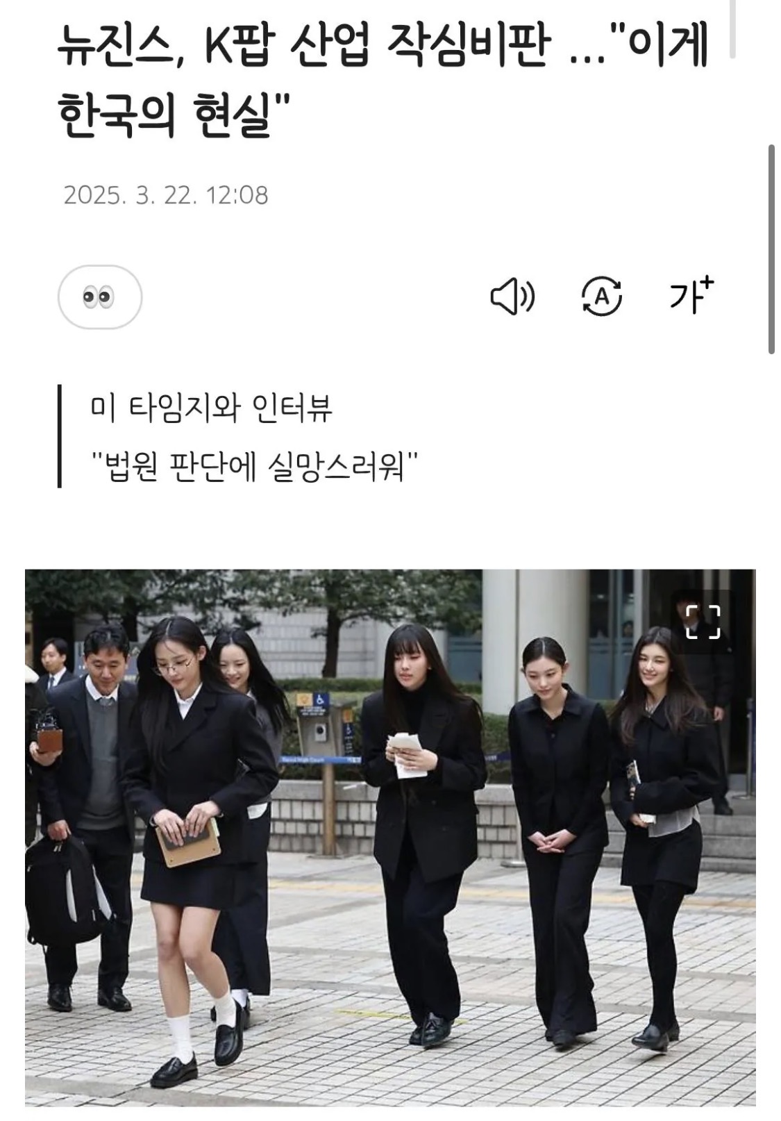 [마플] 뉴진스 팬들 나라 위에 덕질 있는 거 대단함 | 인스티즈