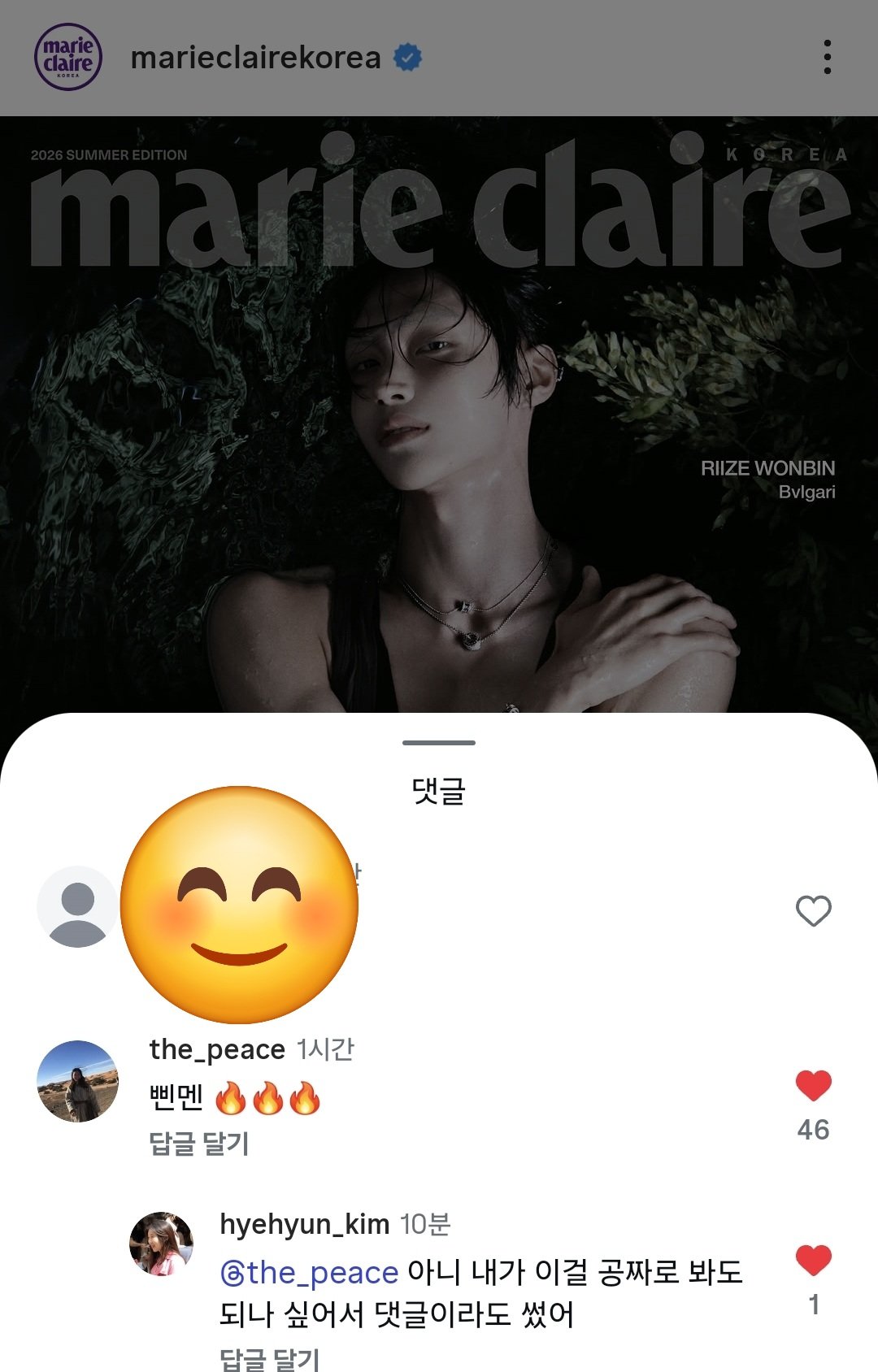 [잡담] 마리끌레르 에디터님들 원빈이 인터뷰 사랑으로 쓰셨대 | 인스티즈